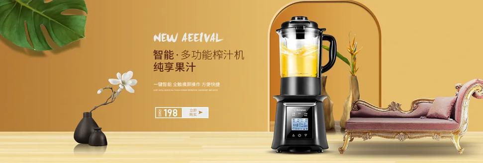 黄色高级感电器数码产品家电banner